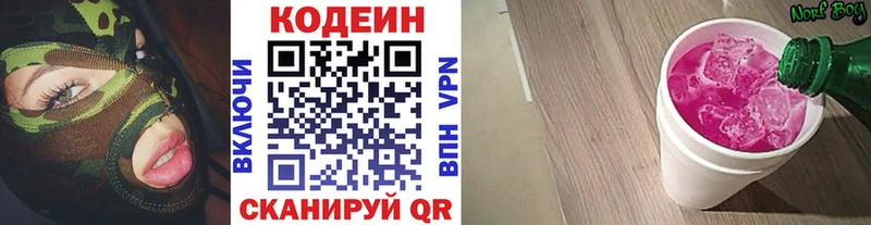 Кодеин Purple Drank магазин наркотиков кракен tor Сураж