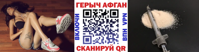 ГЕРОИН афганец  купить закладку  Сураж 