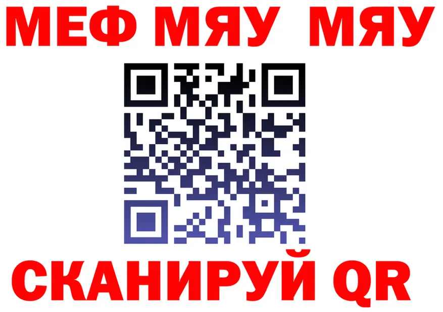 ГАШ Ice-O-Lator зеркало маркетплейс МЕГА Сураж